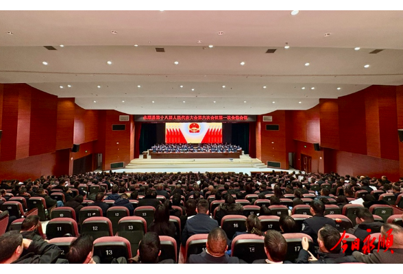 快讯|永顺县第十八届人民代表大会第六次会议开幕