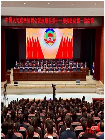 政协永顺县第十一届委员会第一次会议召开第二次全体委员会议