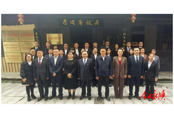 永顺县政协赴李烛尘故居上好履职“第一课”