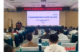 永顺举办精神卫生知识培训
