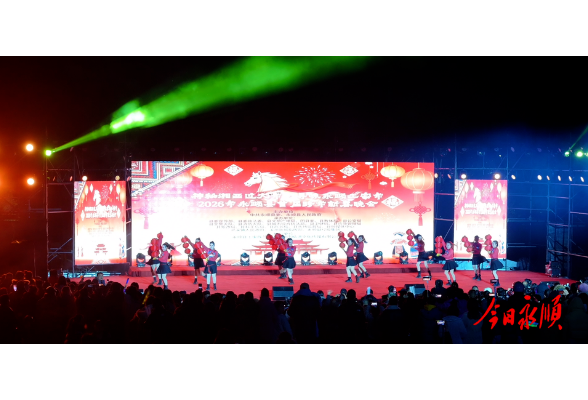 永顺首届“春晚”浓味除夕夜