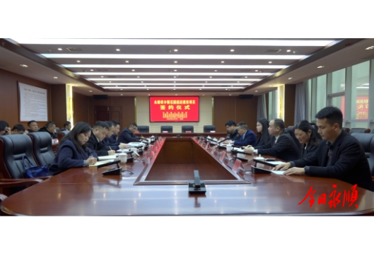 永顺希尔顿花园酒店项目签约