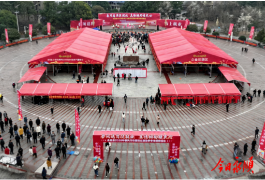 福马助力 抢春 抢工 抢未来——永顺县2026年春风行动暨就业援助季开启