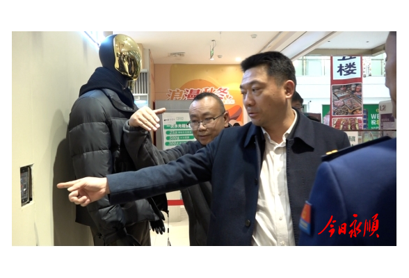 周海强督导春节期间安全生产工作