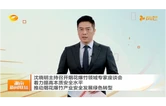 沈晓明主持召开烟花爆竹领域专家座谈会