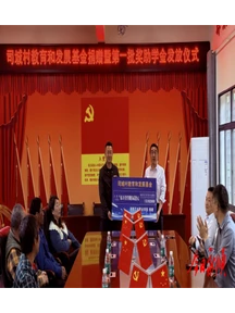周邦春一行来司城村调研乡村振兴定点帮扶工作