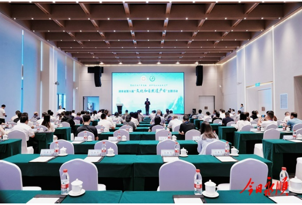 湖南省第八届“文化和自然遗产日”主题活动在永顺举行