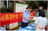 永顺公安开展防拐卖、防性侵宣传活动