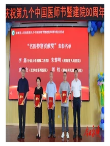 周海强出席县人民医院中国医师节暨建院80周年庆祝活动