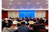 永顺召开国有企业统战工作会