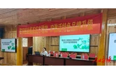 毛坝乡开展莓茶专题培训