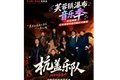这个国庆，杭盖/银临/贰婶/蛮虎都来了！芙蓉镇花月湾音乐嘉年华阵容&购票全攻略