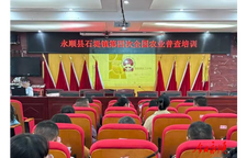 石堤镇召开农普业务专题培训会
