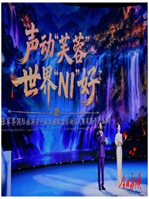 五市州携手共绘旅游目的地新蓝图——大张家界国际旅游区产业发展联盟在芙蓉镇启动