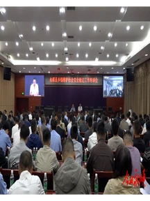 永顺召开乡镇维护安全稳定工作培训会