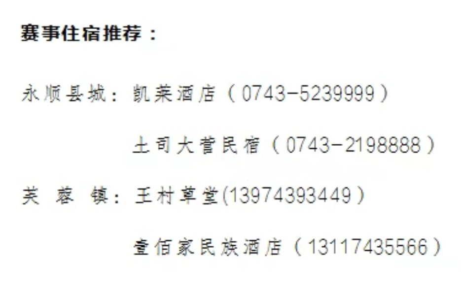 村跑大赛2.jpg