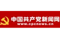 从系统和全局把握践行全球治理倡议