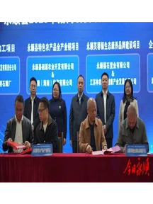 13个招商引资项目集中签约总投资规模达26.9亿元