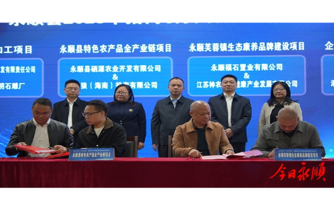 13个招商引资项目集中签约总投资规模达26.9亿元