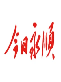 县委书记向加茂督导检查城区环境秩序整治及安全生产工作