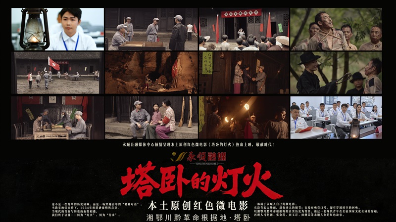 《塔卧的灯火》海报.jpg 《塔卧的灯火》海报.jpg