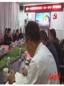 永顺县灵溪一小高质量发展及校志(1992~2024)发行座谈会召开