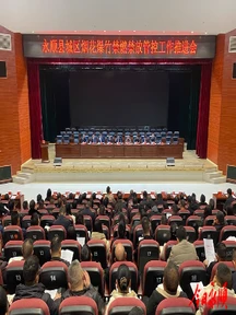 周海强主持召开全县烟花爆竹禁燃禁放管控工作推进会