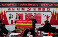 “心系高峰传暖意·点亮微愿促振兴” 湖南省博物馆赴永顺县灵溪镇高峰村开展慰问活动