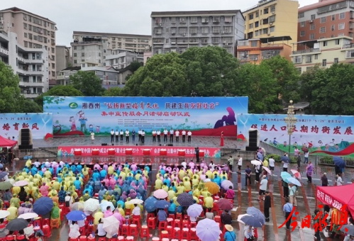 湘西州“弘扬新型婚育文化 共建生育友好社会”集中宣传服务月活动启动