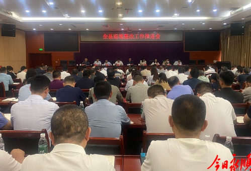 向加茂主持召开全县深入贯彻中央八项规定精神学习教育、常态化开展“走找想促”活动调研情况暨巡视整改、“群腐”工作推进会