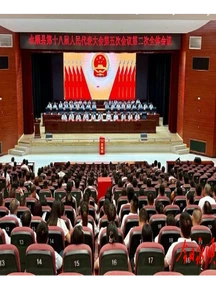 快讯｜永顺县第十八届人民代表大会第五次会议闭幕