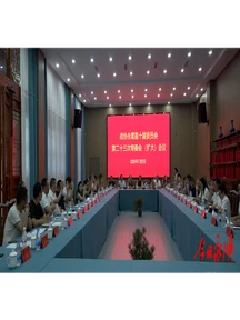 政协永顺县十届委员会第二十三次常委会(扩大)会议召开