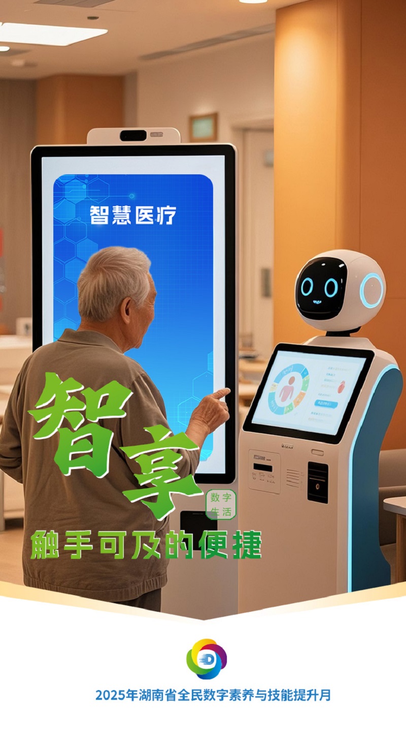 数字生活.jpg