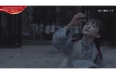 电影《堡垒》韶山五杰版片花