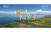 绿水青山中国答卷︱神秘湘西 山水家园