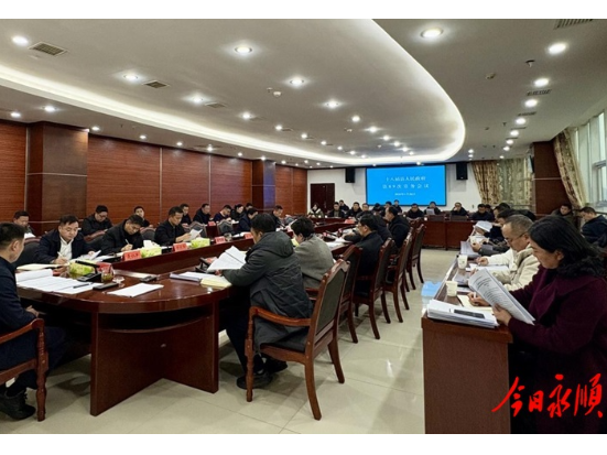周海强主持召开十八届县人民政府第89次常务会议