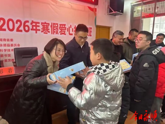 永顺县“共青团·伙伴计划”爱心托管班正式开班