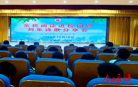 全民阅读进校园暨刘年诗歌分享会走进州二民中
