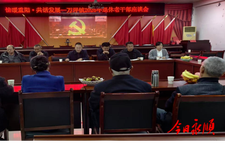 万坪镇召开重阳节退休老干部座谈会