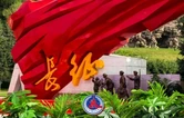 钟华论：在新的长征路上继续奋勇前进