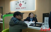 湘西州首个“家门口的公积金”便民服务网点在永顺县揭牌落户