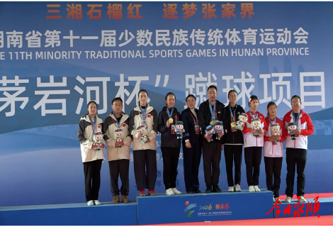 永顺再添银！永顺县健儿夺得蹴球项目女双亚军