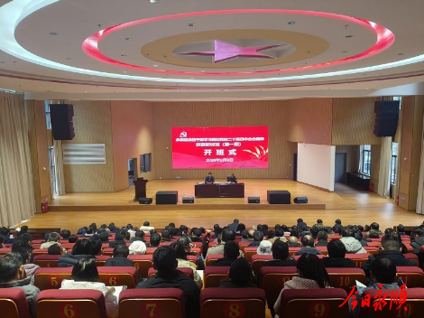 永顺县县管干部学习贯彻党的二十届四中全会精神示范研讨班开班