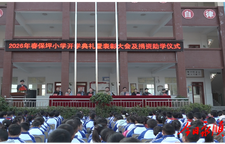 捐赠情系教育 助学爱润童心