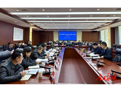 2026年衡阳市对口帮扶永顺县乡村振兴工作会召开