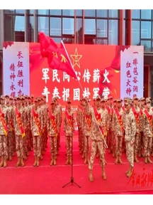 红色塔卧再出发 青春报国启新程——永顺县2026年上半年新兵欢送仪式在长征文化公园举行