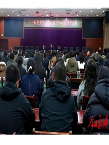 永顺县召开十三届县委第九轮巡察工作动员部署会