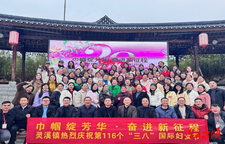 灵溪镇开展“三八”国际妇女节主题活动