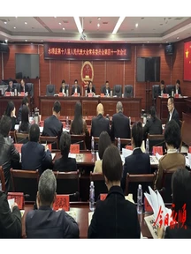 曾甲林主持召开永顺县十八届人大常委会第四十一次会议