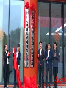 祝融学院永顺县电商培训基地揭牌暨首期电商直播培训班开班